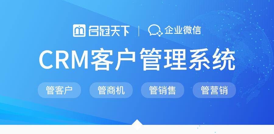 網(wǎng)站建設(shè)客戶管理crm系統(tǒng)_(網(wǎng)站建設(shè)客戶管理crm系統(tǒng)有哪些)