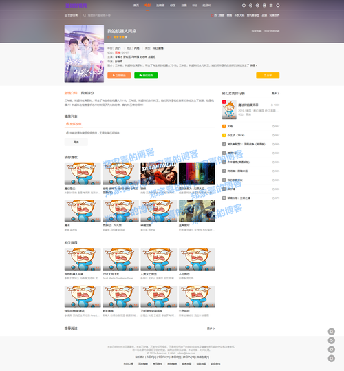全新飛飛cms影視系統(tǒng)thinkphp框架影視系統(tǒng)飛飛商業(yè)全能版v106源碼app