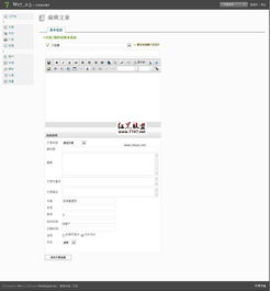 We7 CMS v2.7 測(cè)試版
