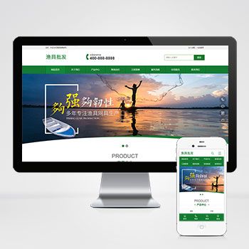 漁具農(nóng)林牧漁網(wǎng)站pbootcms模板漁具產(chǎn)品網(wǎng)站源碼城市分站站群系統(tǒng)
