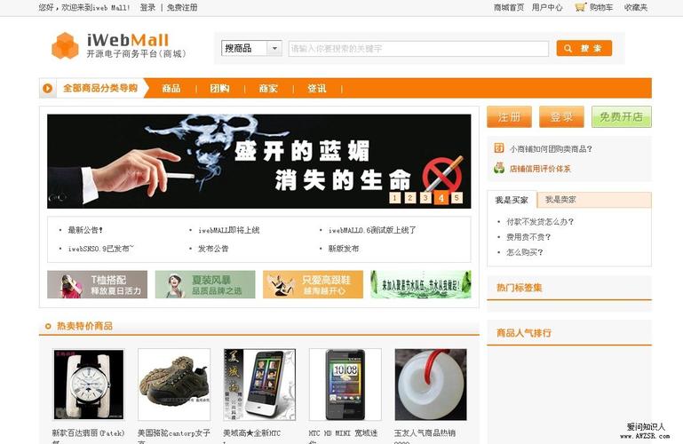 用戶的商城系統(tǒng),可以單獨(dú)開店,有獨(dú)立的店面和產(chǎn)品分類管理及文章管理