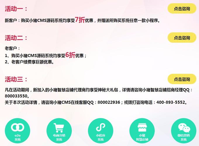 微信源碼產(chǎn)品低至6折!小豬cms雙12限時優(yōu)惠開啟!