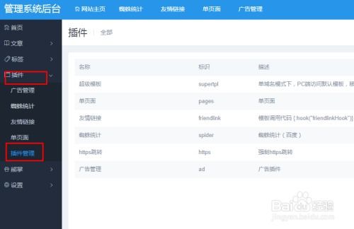 mipcms怎么去掉自動跳轉(zhuǎn)手機端