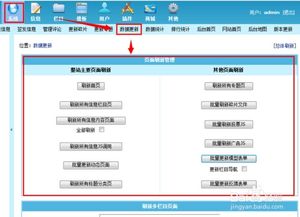 帝國(guó)cms empirecms 導(dǎo)入模板的方法