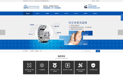 iBlueProResponsive藍(lán)色響應(yīng)式Phpcms企業(yè)網(wǎng)站模板