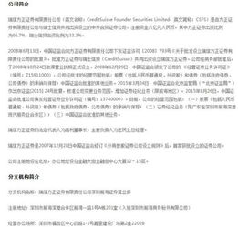 7家券商跨境業務獲批又一家券商變更實控人見端倪
