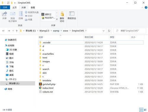 帝國cms empirecms v7.5漏洞分析