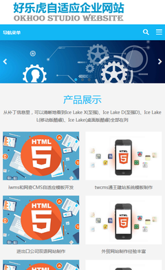 企業網站 公司網站html5 自適應 藍色 源碼 整站 帝國CMS模板