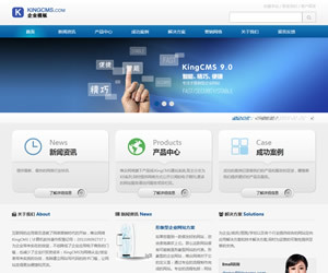 模板列表_KingCMS官方網站