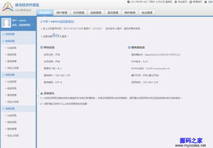 藍色企業(yè)cms網(wǎng)站后臺管理模板 演示圖