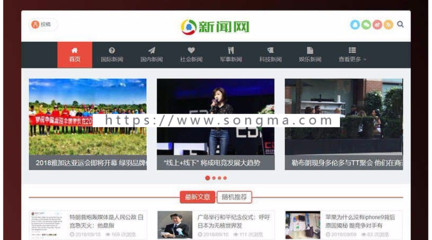 織夢CMS響應(yīng)式新聞博客資訊類自適應(yīng)整站源碼