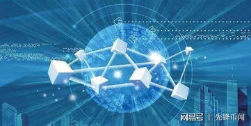 區塊鏈技術 共享金融