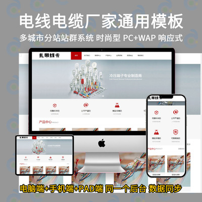 云優cms多城市分站站群系統94yunucms動力刀座廠家響應式通用模板