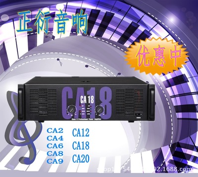 【P2500S/P3500S/P5000S/P7000S/200W純后級專業(yè)功放 舞臺功放KTV】價格,廠家,圖片,專業(yè)音響,正衍音響(電子)-