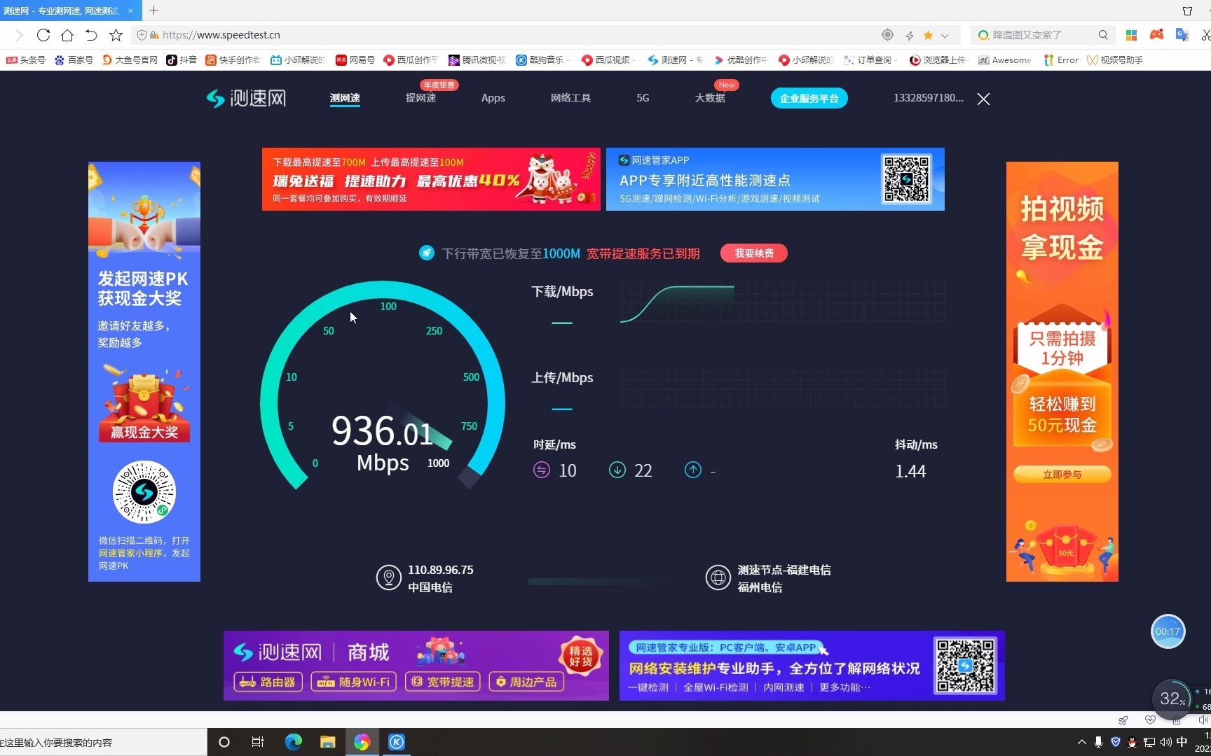 福建電信:1000兆寬帶測速,下行940兆,上行低得可憐