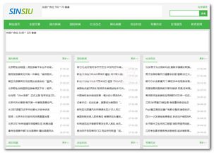 綠色先鋒下載2017年5月10日綠色精品更新