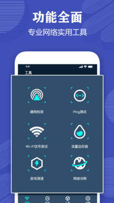 測網速專家說明