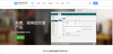 php培訓 開源產品