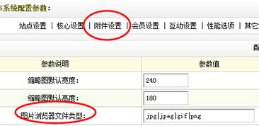 dedecms上傳圖片圖像屬性顯示不完整
