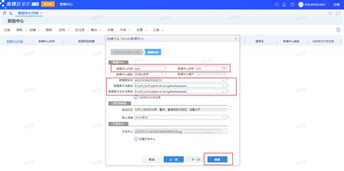 在外出差,如何遠程登錄公司內網金蝶云erp管理系統