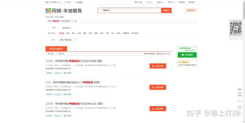 我是做競價推廣,幫全國各地做甲醛檢測的商家做個網站,然后幫他們刷搜索排名,請問我怎么找這些商家呢