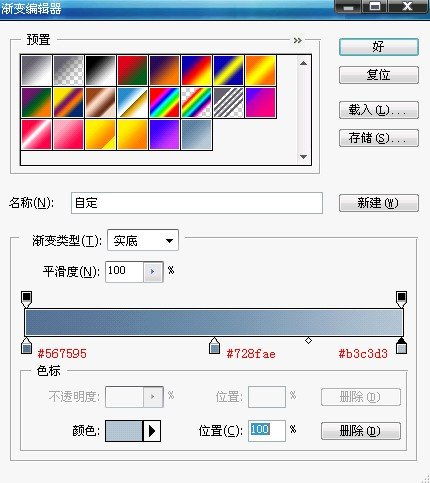 cms模板之水晶導航制作全過程 圖
