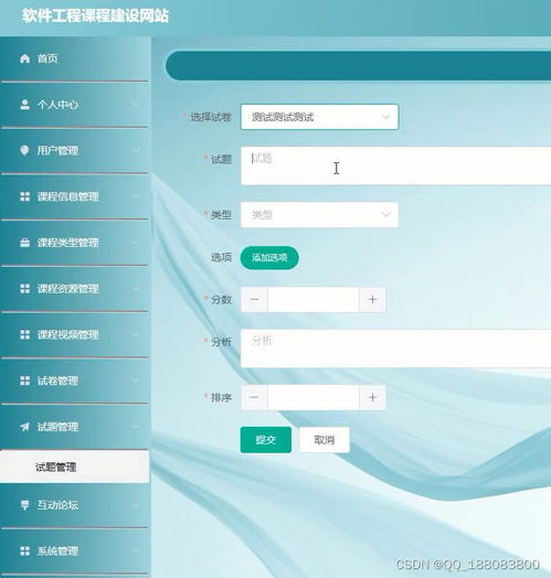nodejs vue elementui精品課程建設網站79qc8