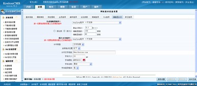 23 縮略圖選項設置 kesion 領先在線教育系統 知識付費系統 免費在線網校系統平臺 在線課堂系統 在線商城系統 在線考試系統及建站cms提供服務商 我們專注在線教育產品研發